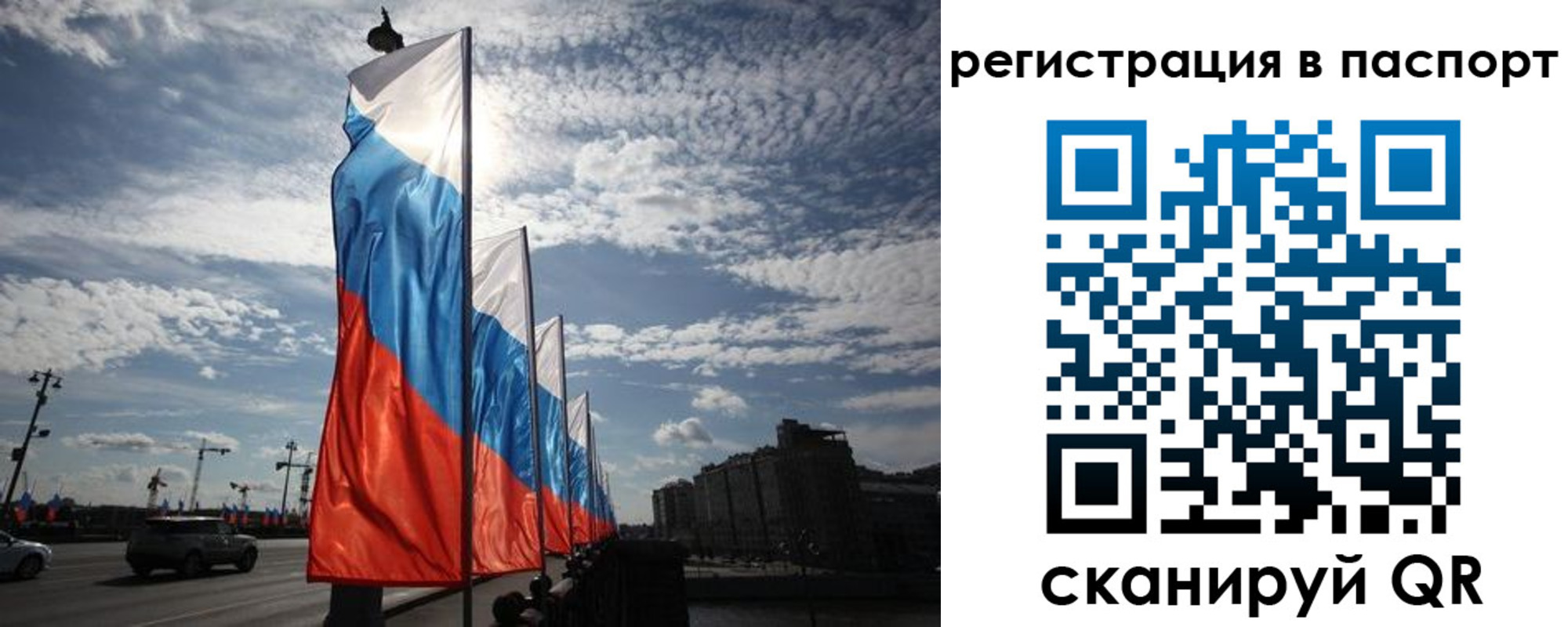 временная регистрация 2025 в Оренбургской области