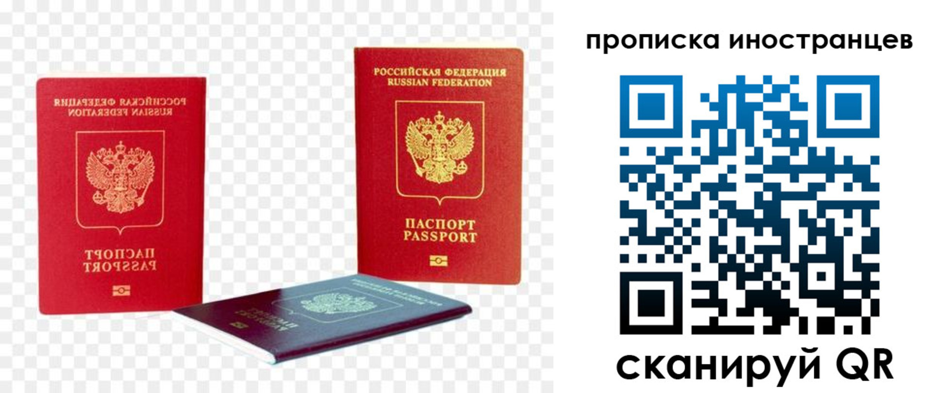 временная регистрация в квартире в Оренбургской области