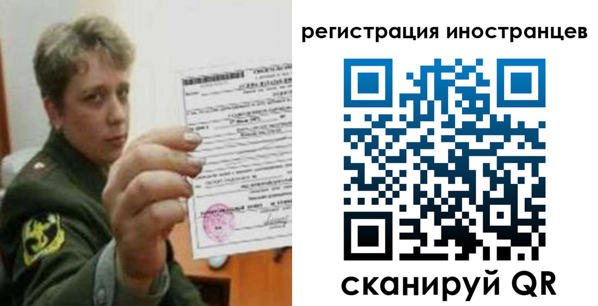 прописка иностранных граждан в Оренбургской области