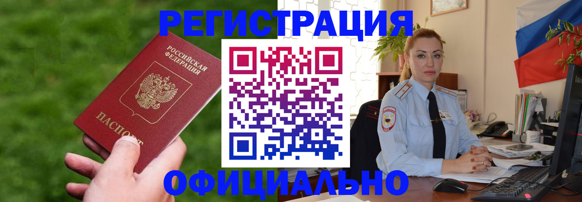 временная регистрация госуслуги в Оренбургской области