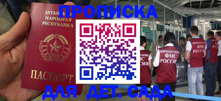 временная регистрация для всех в Оренбургской области