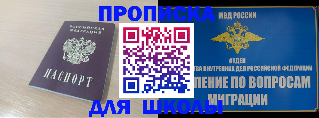прописка для кредита в Оренбургской области