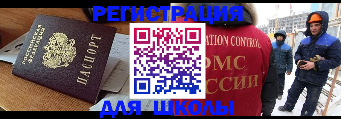 регистрация для дет. сада в Оренбургской области