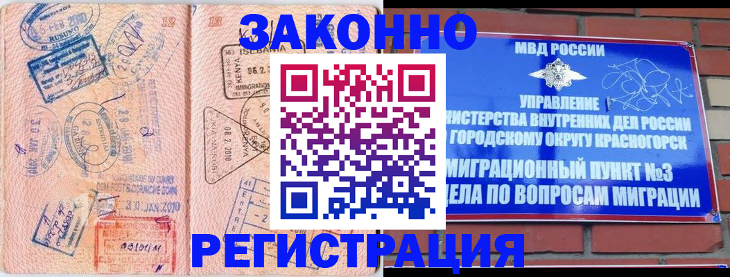 прописка иностранных граждан в Оренбургской области