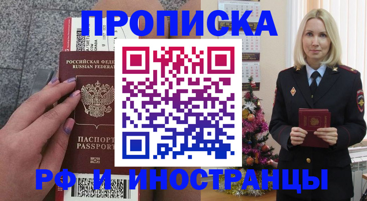 прописка для военкомата в Оренбургской области