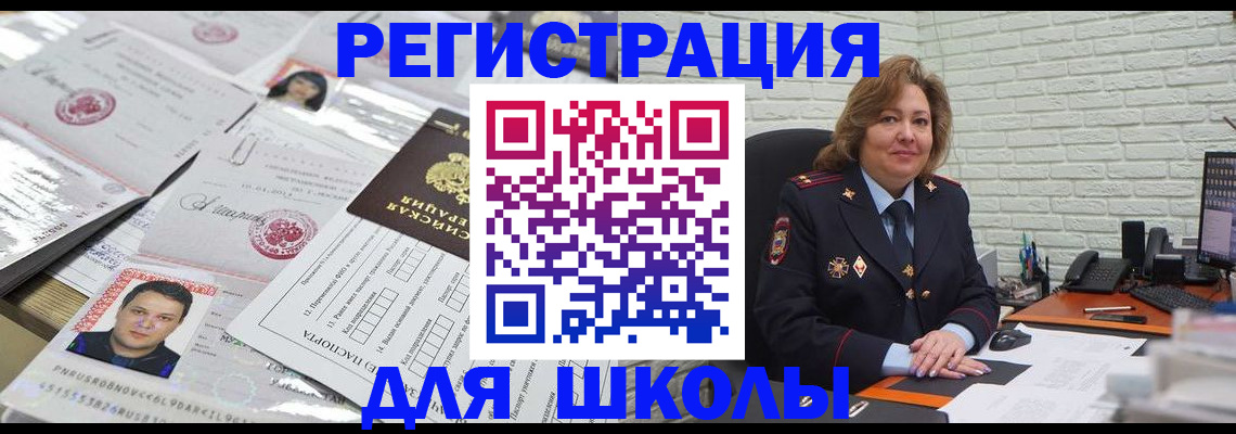 прописка для военкомата в Оренбургской области