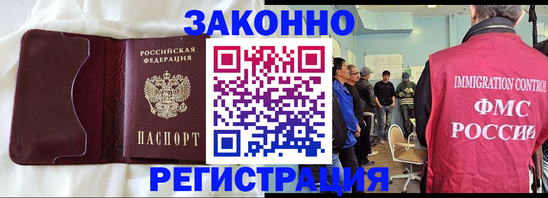 временная регистрация законно в Оренбургской области